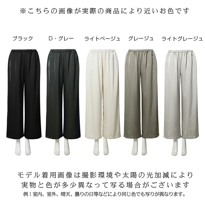 Dark Angel サテンイージーワイドパンツ レディース ワイド