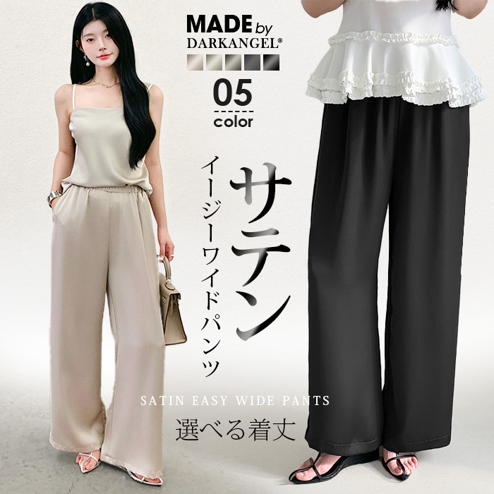 Dark Angel サテンイージーワイドパンツ レディース ワイド