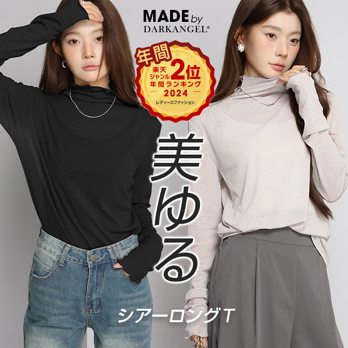 Dark Angel（ダークエンジェル） ロンt レイヤード シアー トップス t