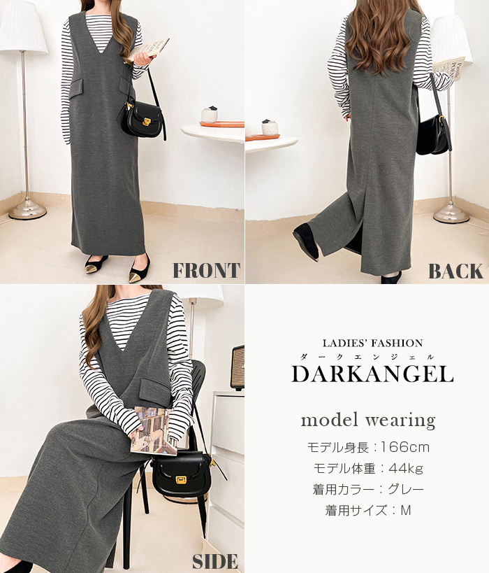 アドーア　ジャンパースカート　ロングワンピース　Vネック　ベルトデザイン アドーア ジャンパースカート ロングワンピース Vネック ベルト