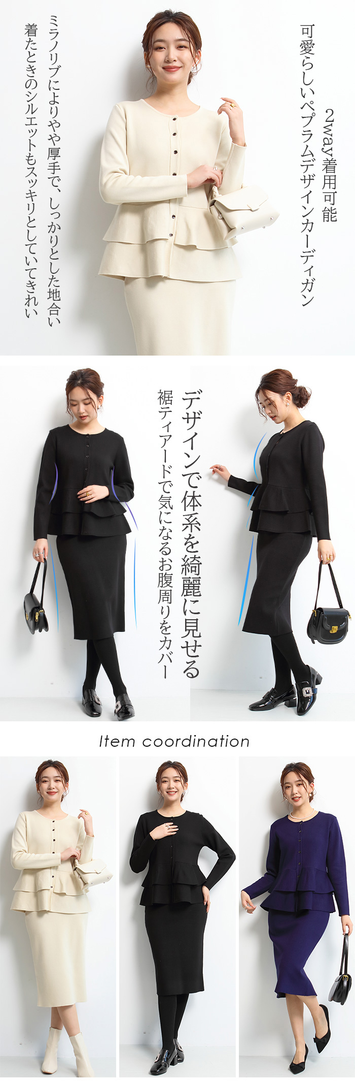 Dark Angel 2wayニットカーデセットアップ 卒園式 ニットアップ