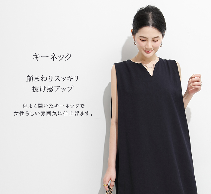 Dark Angel リネン風ノースリーブワンピース きれいめ ロング