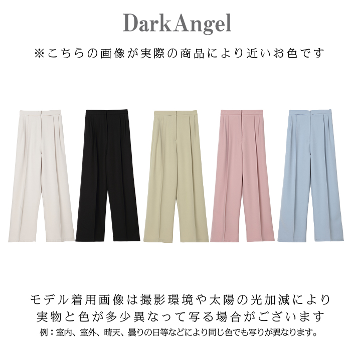 Dark Angel 春ボトムス パンツ レディース きれいめ ワイド