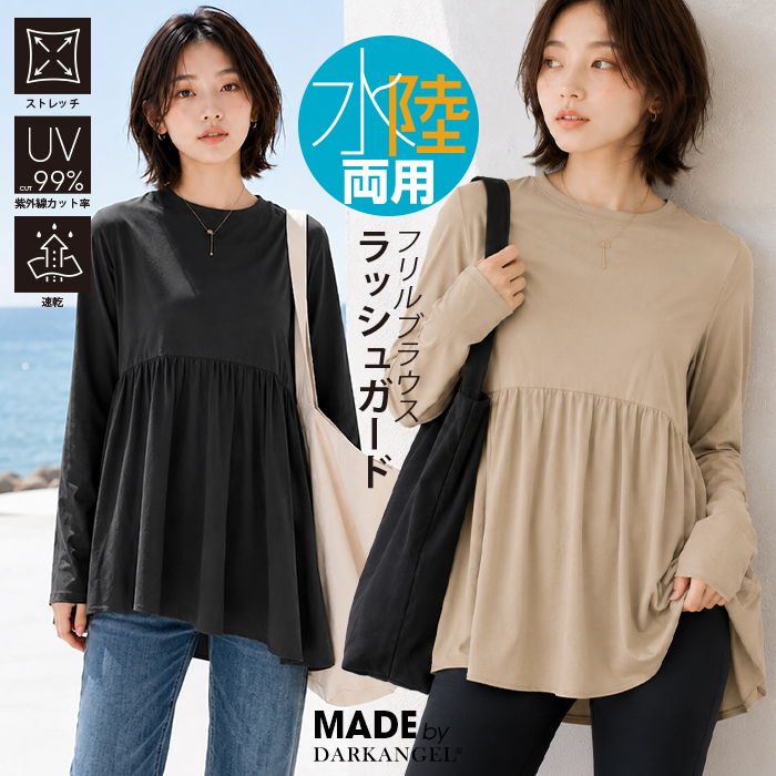フィンガーホール付きペプラムラッシュガード ブラウス 体型カバー UV