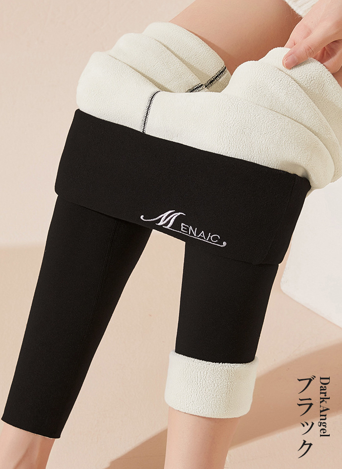 Dark Angel（ダークエンジェル） 元祖裏起毛裏ボアレギンス 起毛 蓄熱