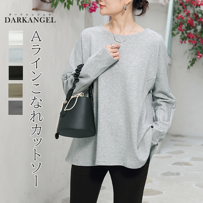 Dark Angel 『クリアランスセール』こなれフレアカットソー