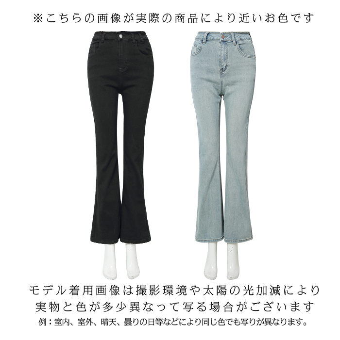 デニム フレア フレアデニムパンツ デニムパンツ セミフレア 着痩せ 脚長効果 ブラックデニム ブラック ハイウエスト