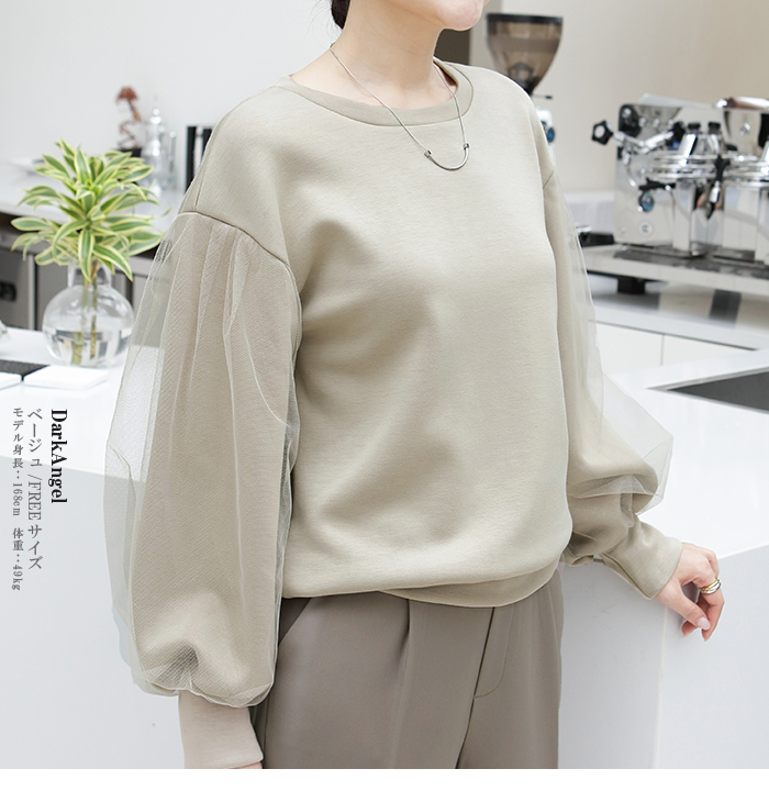 【期間限定お試し価格】 3941-700-07.jpg トップス