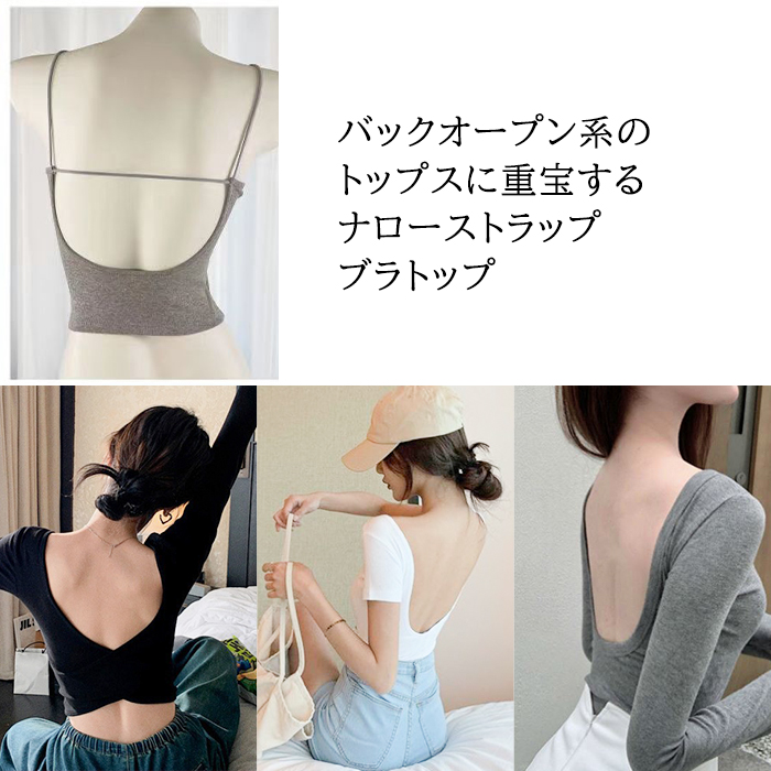 Dark Angel ナローストラップバックオープンブラトップ