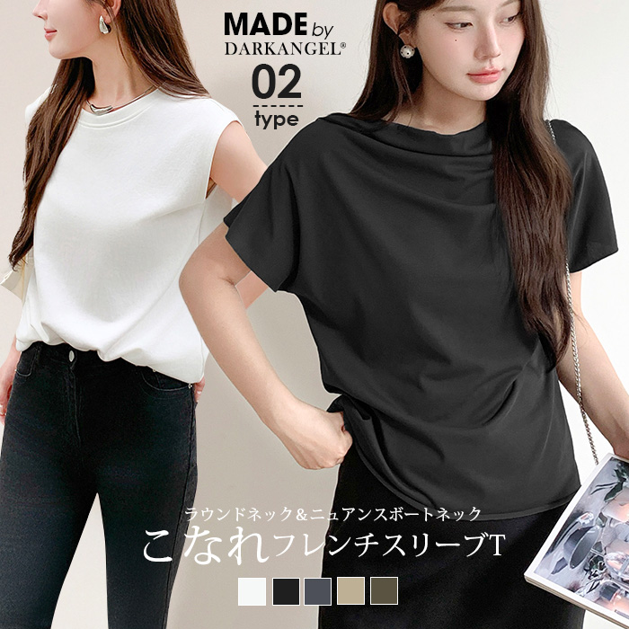 Dark Angel ニュアンスネックフレンチスリーブTシャツ