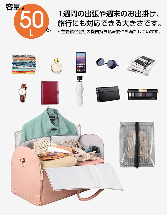 トラベルバッグ 折りたたみ ガーメントバッグ 旅行用 機内
