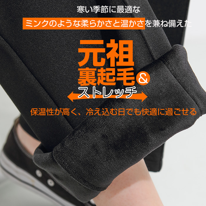 Dark Angel 裏起毛テーパードパンツ 元祖【裏起毛＆ストレッチ
