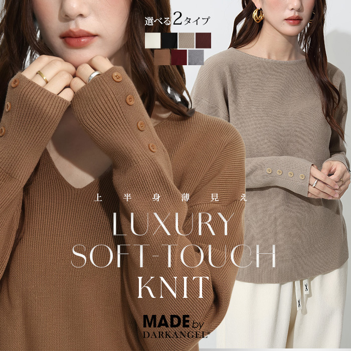 Dark Angel（ダークエンジェル） ニット トップス セーター レディース