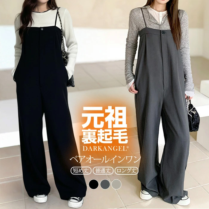 マーク＆ロナ　オールインワン　ブラック38 マーク＆ロナ オールインワン ブラック38 マーク＆ロナ オールインワン