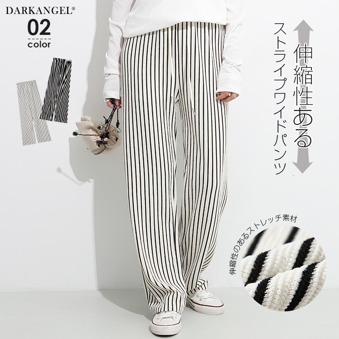 Dark Angel ストライプワイドパンツ レディース 秋 きれいめ