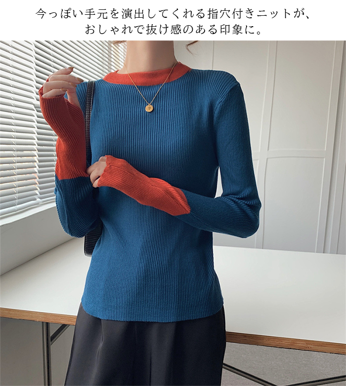 Dark Angel サムホール付きバイカラーニット レディース 長袖 配色 