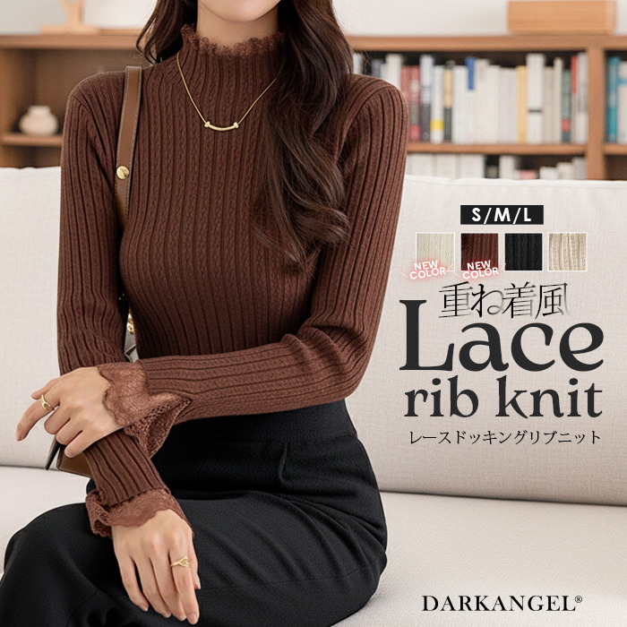 アンドコール　ドッキングリブニット TIME SALE】ハイネックリブニット｜プルオーバー｜ニコル公式通販