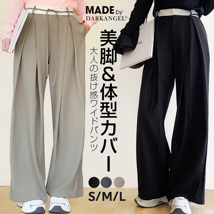 限定グランターブルのタックワイドパンツ美品。2色あり。一点のお値段です。 限定グランターブルのタックワイドパンツ美品。2色あり。一点の