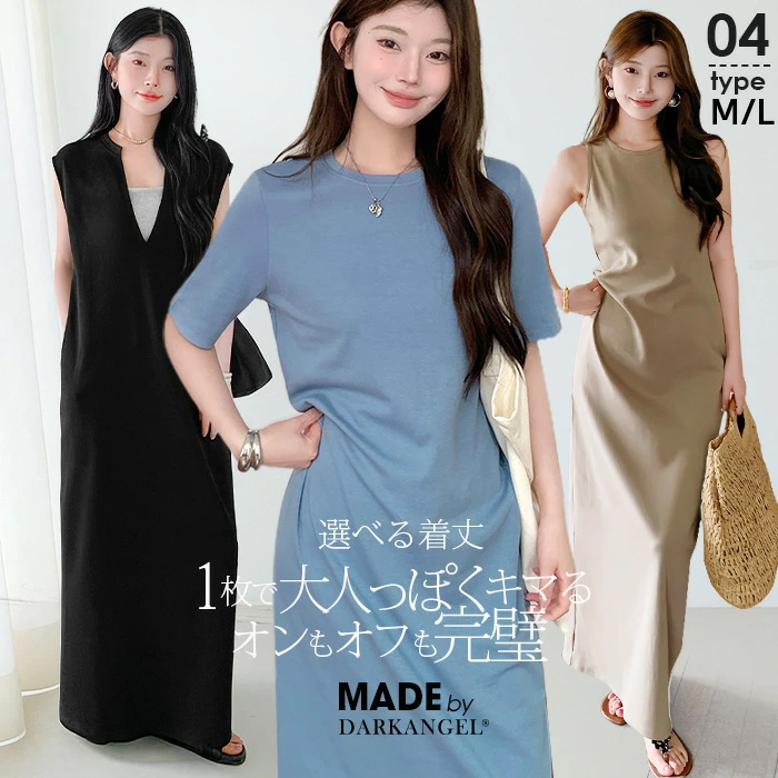 Dark Angel（ダークエンジェル） 選べる4タイプ マキシワンピース 秋冬