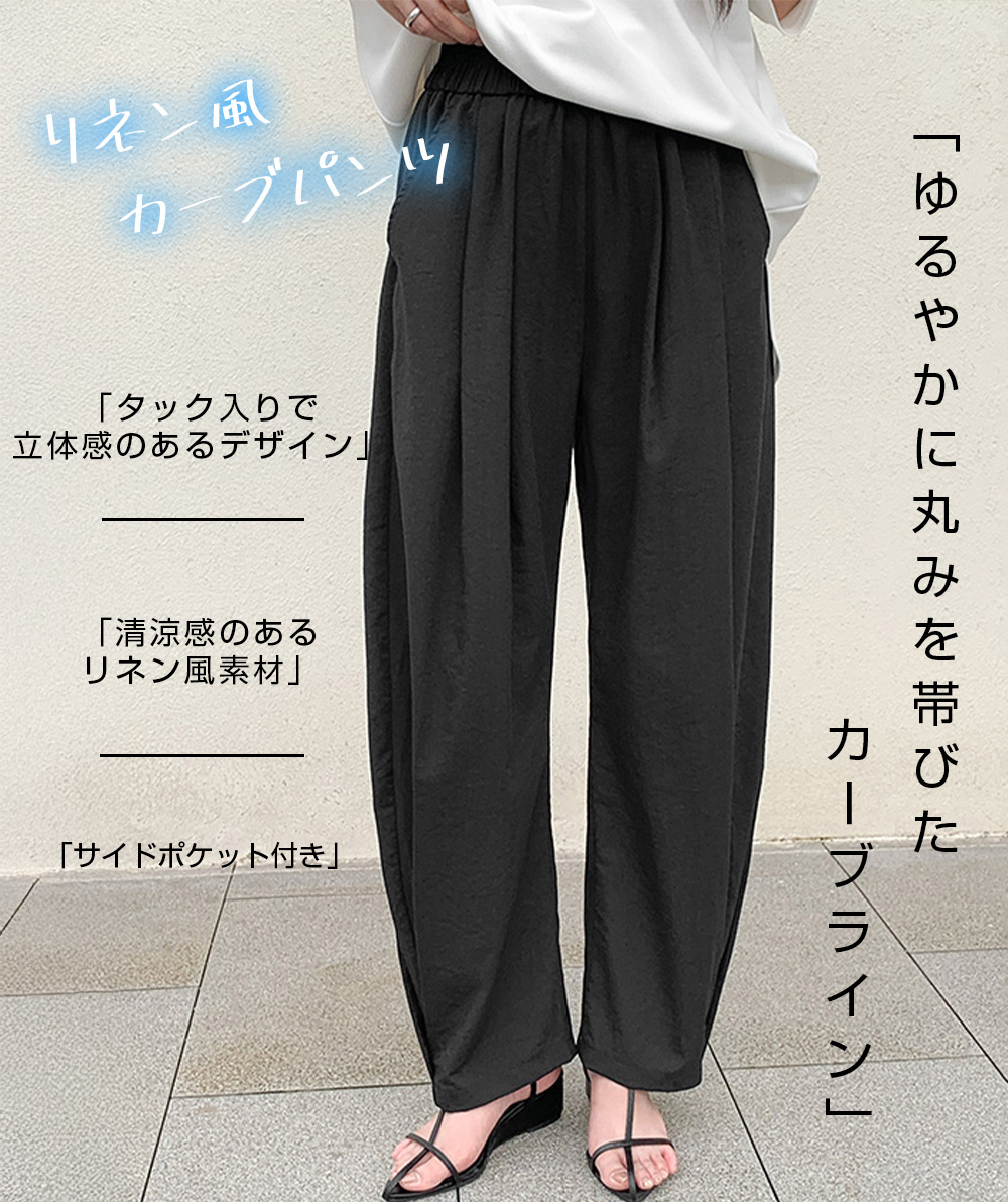 Dark Angel ワイドパンツ リネン風 パンツ カーブパンツ
