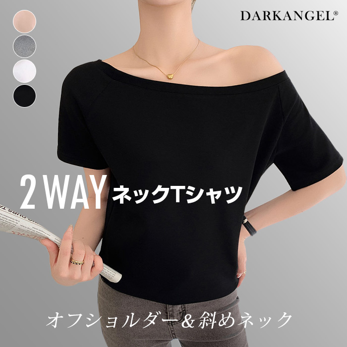 Dark Angel トップス シャツ Tシャツ オフショルダーTシャツ