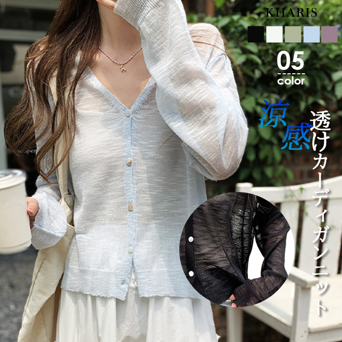 DM掲載 新品タグ付き【Reneルネ】シアー素材透け感UVカーディガン36 DM掲載 新品タグ付き【Reneルネ】シアー素材透け感UV