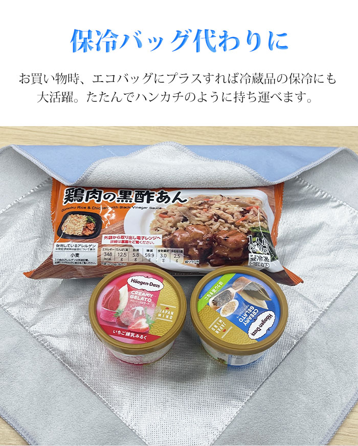 保冷クロス くっつく クロス 保冷 保温 ペットボトル 巻くだけ 保冷