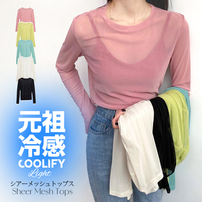 シアーメッシュトップス シアートップス メッシュトップス レディース