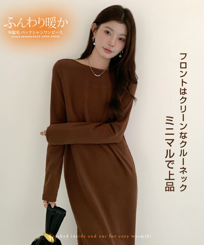 選べる着丈 ワンピース 裏起毛 マキシワンピース ロングワンピース