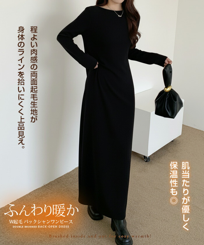 選べる着丈 ワンピース 裏起毛 マキシワンピース ロングワンピース