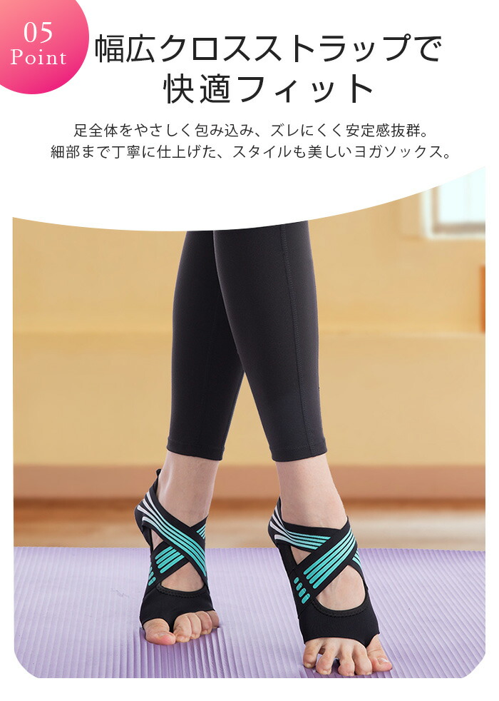 ヨガソックス つま先なし ピラティスソックス 滑り止め 靴下 指なし