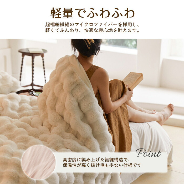 毛布 モコモコブランケット 極上 2枚合わせ毛布 160×200ｃｍ　セミダブル Rocotto（ロコット） 電気毛布 もこもこ 掛け毛布 160×200 セミダブル