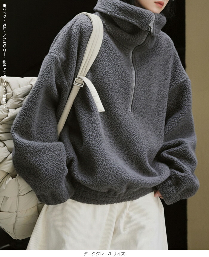 トップス ボア プルオーバー レディース メンズ ハーフジップ フリース