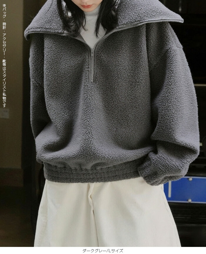 トップス ボア プルオーバー レディース メンズ ハーフジップ フリース