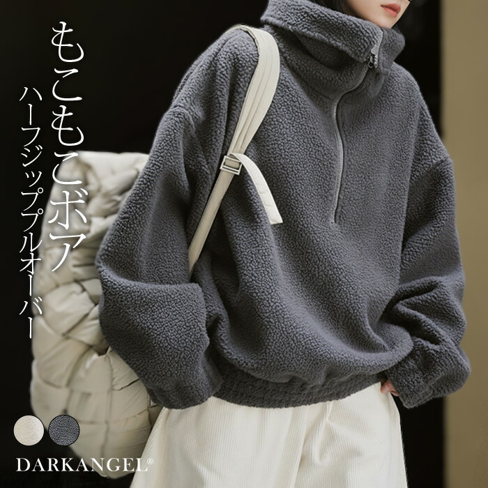 トップス ボア プルオーバー レディース メンズ ハーフジップ フリース