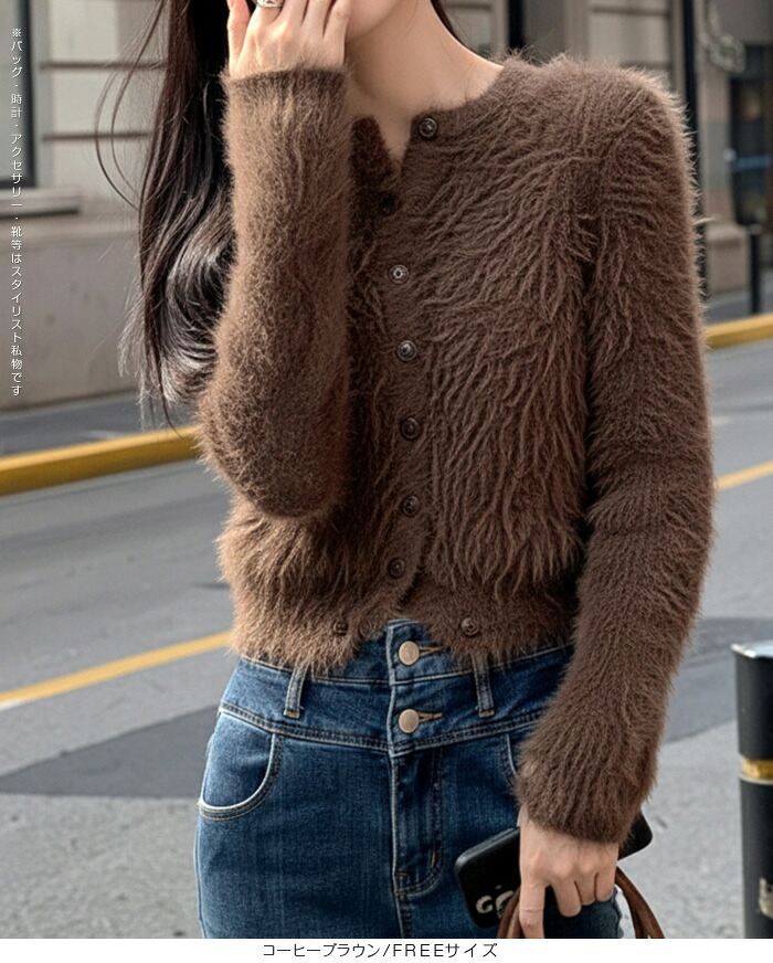 トップス カーディガン シャギーカーデ シャギーニット レディース