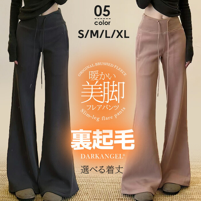 Burton 防水性 ブラック フレアパンツ 女性用 ハイウエストタックフレアパンツ｜JENNE(ジェンヌ)公式通販：パリ