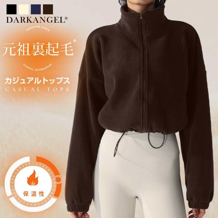 Dark Angel（ダークエンジェル） ボアフリース ジャケット レディース