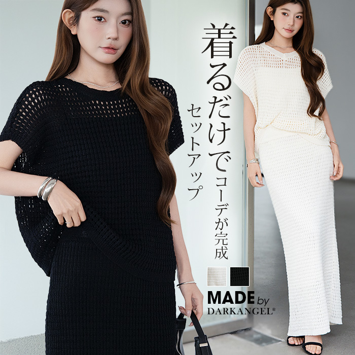 Dark Angel（ダークエンジェル） 2点セット メッシュニット