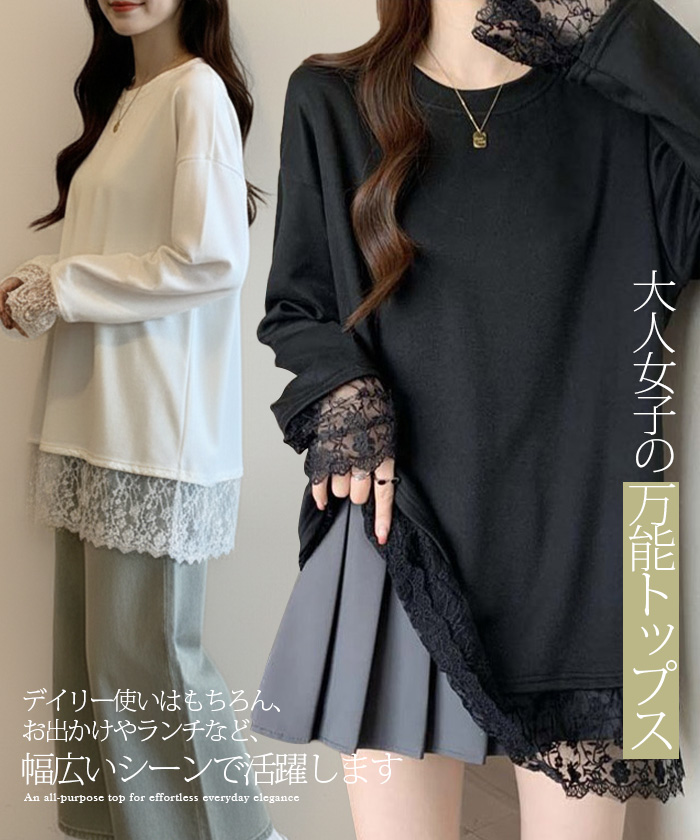 Dark Angel（ダークエンジェル） トップス レース 切替 ロンT 体型