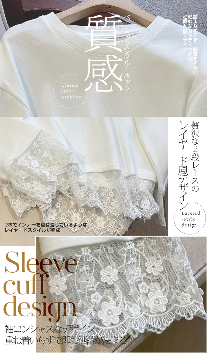 Dark Angel（ダークエンジェル） トップス レース 切替 ロンT 体型