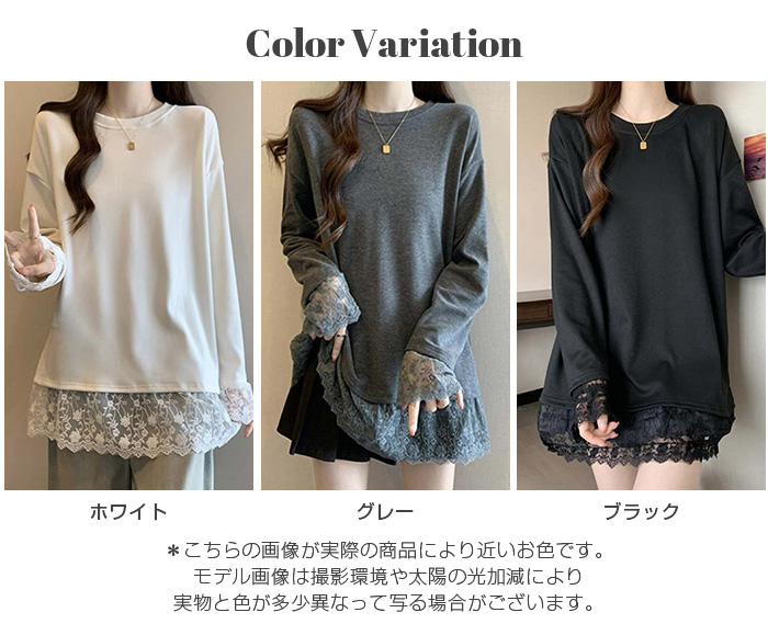 Dark Angel（ダークエンジェル） トップス レース 切替 ロンT 体型