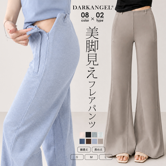 00s フレアパンツ スラックス ベルボトム ヘリンボーン シャイニーシルバー Dark Angel（ダークエンジェル） サイドコンシールファスナー