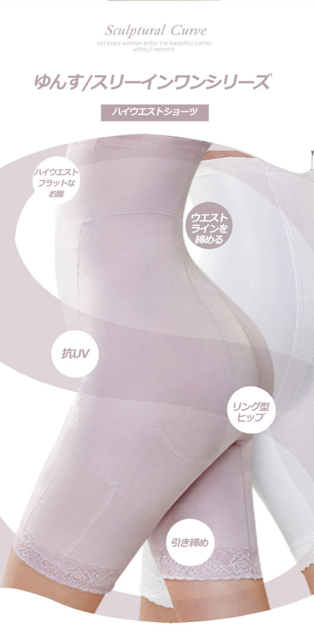 新品未使用　シャンデール黒 レース付きハイウエスト骨盤ガードル ハイウエスト骨盤ガードル（ブラック×M） | マタニティ・ベビー