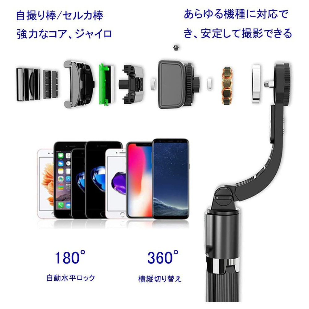 自撮り棒 スマホジンバル スタビライザー 手持ち 単軸スタビライザー 5段階伸縮 多機能Bluetoothリモコン付き 360度手動回転 安定撮影  スマホ三脚 自動バランス :na-kni1045-1:ニューパーク - 通販 - Yahoo!ショッピング