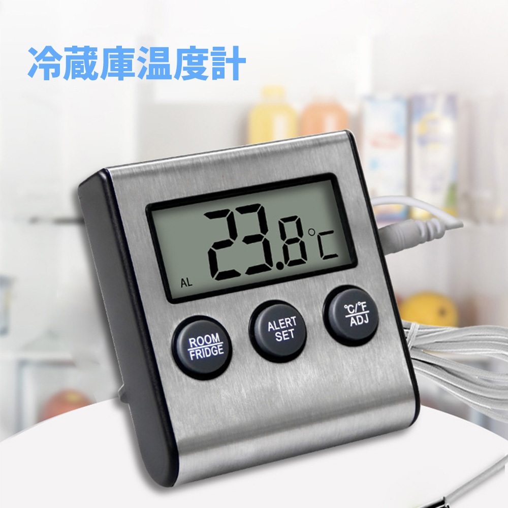冷蔵庫温度計 デジタル冷蔵庫温度計 冷凍庫温度計 マグネットと
