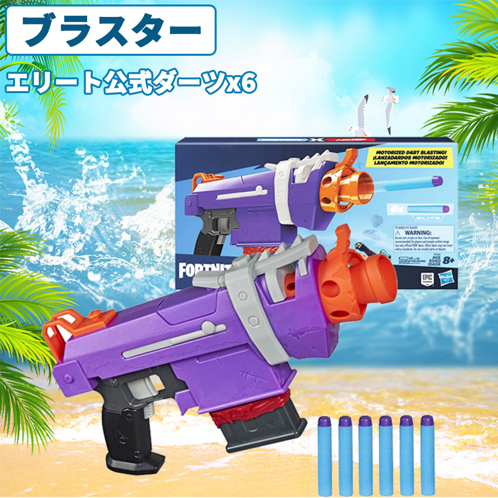NERF フォートナイト TS メガシリーズ レプリカ ブラスター Amazon.co.jp: ハズブロ(HASBRO) ナーフ フォートナイト TS メガ