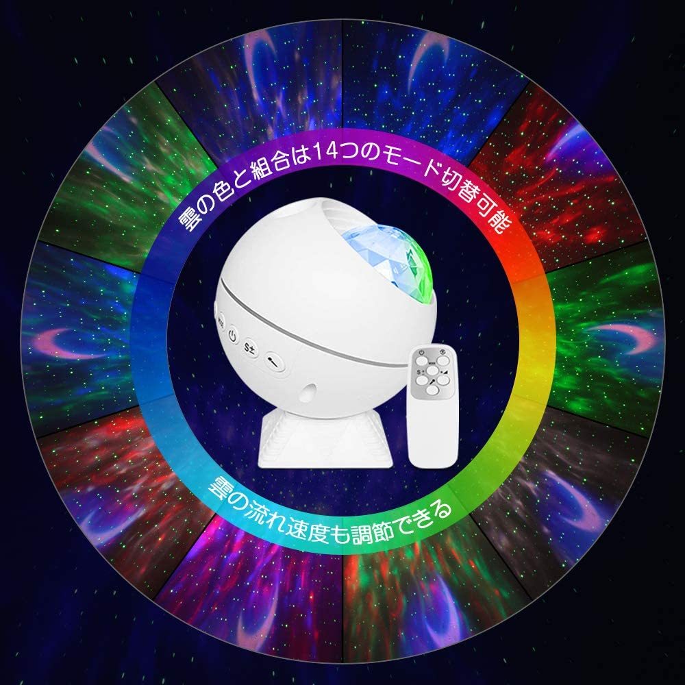 リモコン式星空ライト音声制御 月?雲星空ライト 360° 磁力ベース USB0