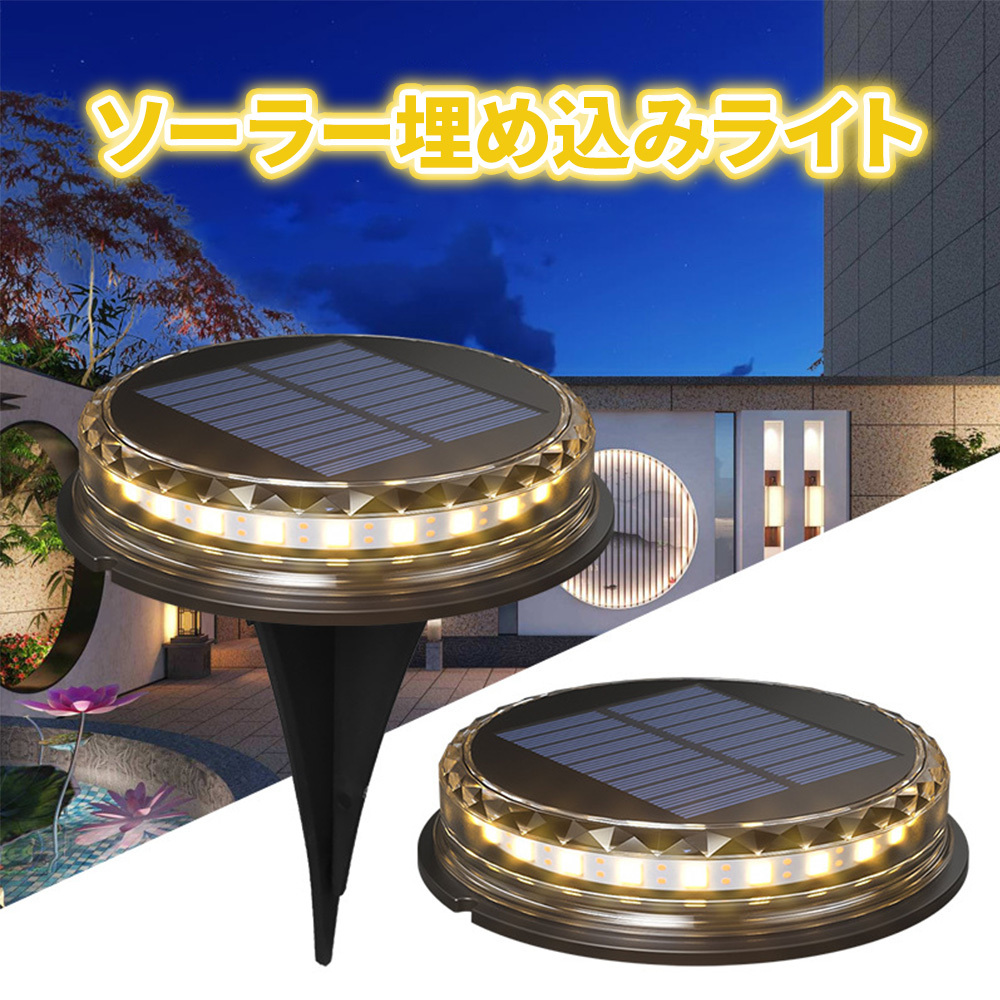 最新進化版ソーラーライト 埋め込み式 ガーデンライト 17個led4個