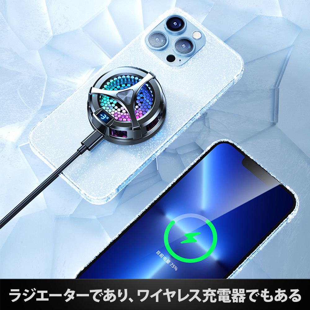 スマホ 冷却ファン タブレット クリアクーラー 2段階パワー調節 スマホ 冷却ファン タブレット クリアクーラー 2段階パワー調節